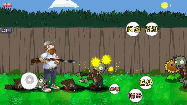 疯狂的戴夫最新版