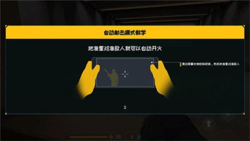 反击计划中文版