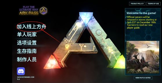 方舟终极版移动版全dlc版