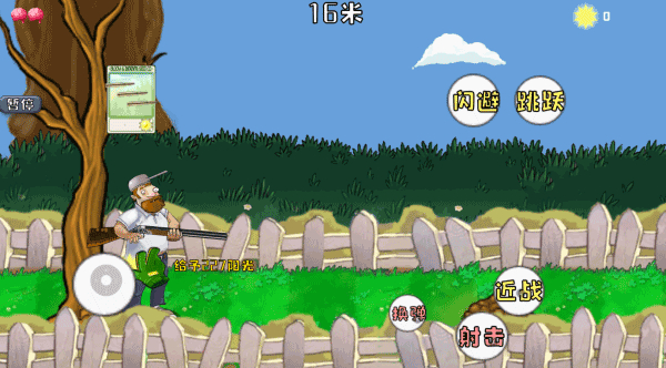 疯狂的戴夫最新版