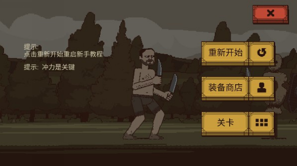 该死的混蛋国际服汉化版