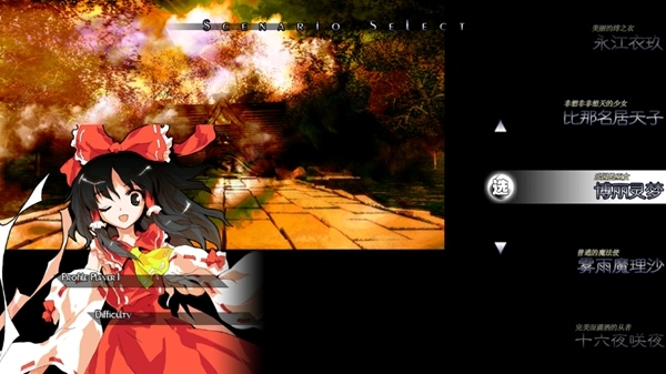 东方绯想天手机移植版