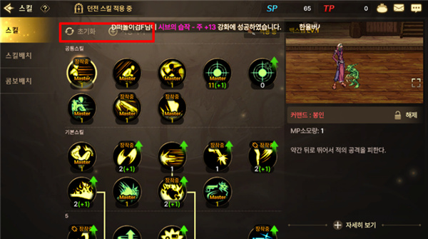 地下城与勇士DNF手游韩服