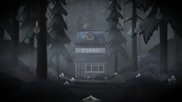 滴答双人冒险 滴答双人冒险