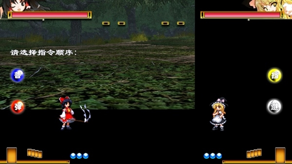 东方绯想天手机移植版