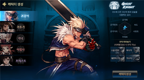 地下城与勇士DNF手游韩服