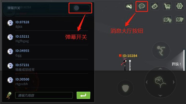 逗斗火柴人2023版