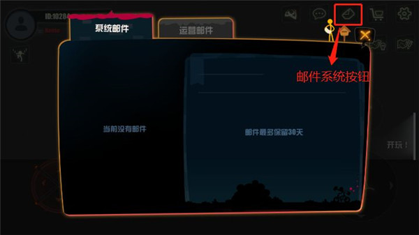 逗斗火柴人2023版