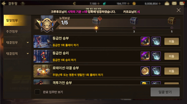 地下城与勇士DNF手游韩服