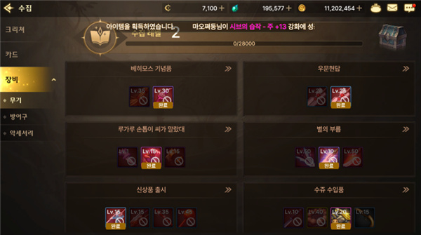 地下城与勇士DNF手游韩服