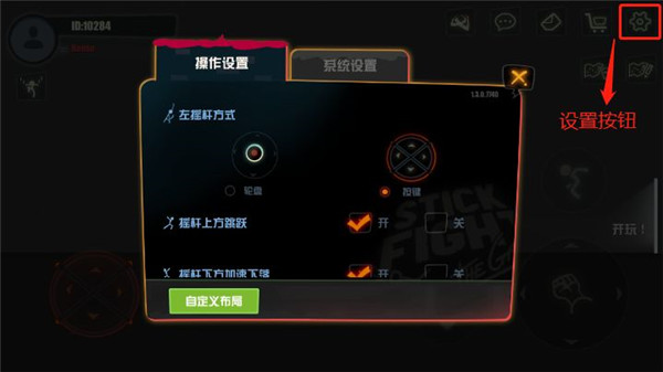 逗斗火柴人2023版