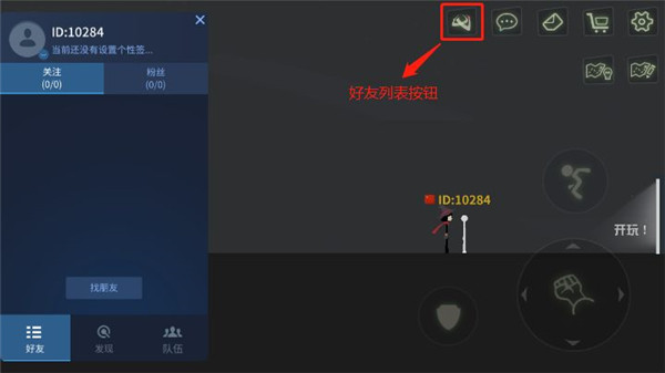 逗斗火柴人2023版