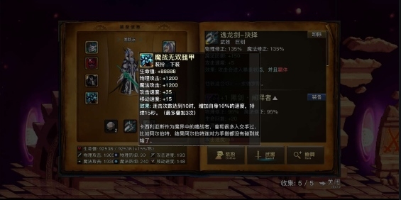 地下城与勇士天空版魔改版 地下城与勇士天空版魔改版