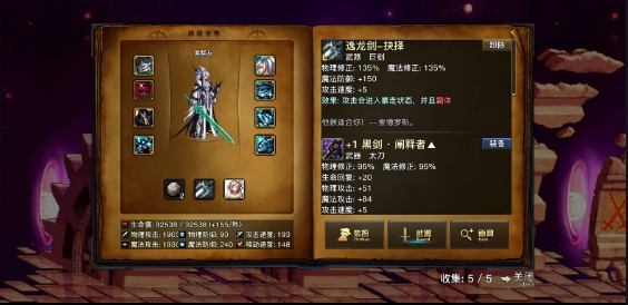 地下城与勇士天空版魔改版 地下城与勇士天空版魔改版