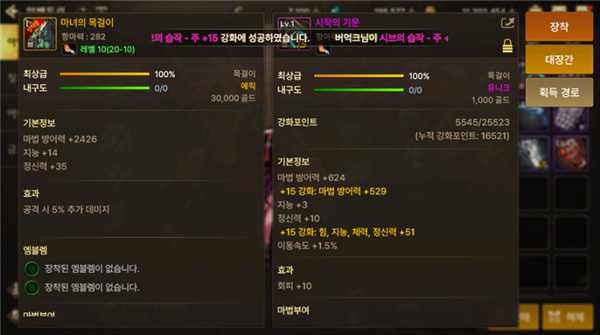 地下城与勇士DNF手游韩服