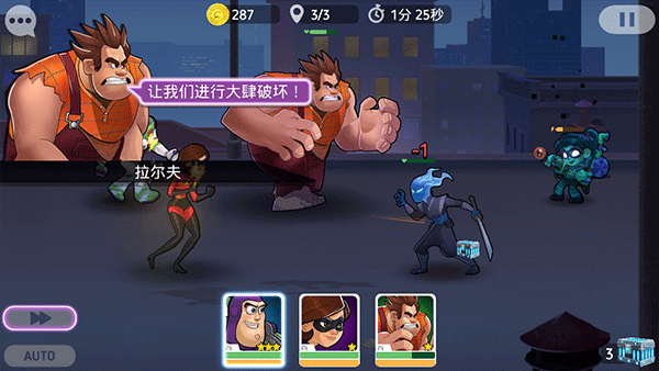 迪士尼英雄战斗模式国际服