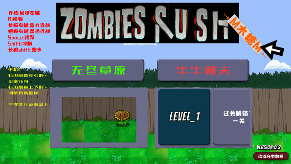 戴夫大战僵尸2023版