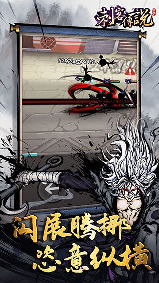 刺客传说2025最新版