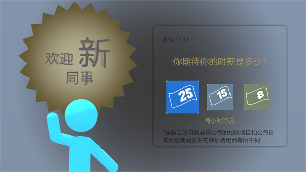 打工火柴人最新版 打工火柴人最新版