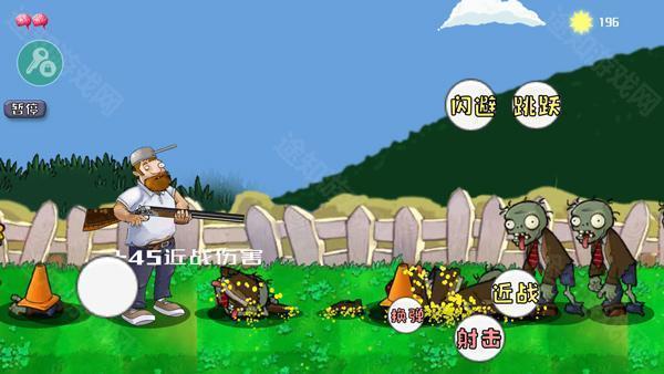 戴夫大战僵尸内置菜单版