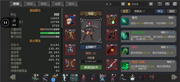 刺客传说2025最新版