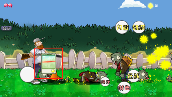 戴夫大战僵尸2023版