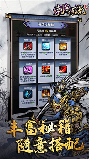 刺客传说2025最新版