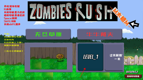 戴夫大战僵尸2023版