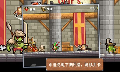 地牢混战2无限金币版