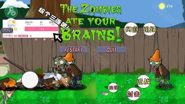 戴夫大战僵尸内置菜单版