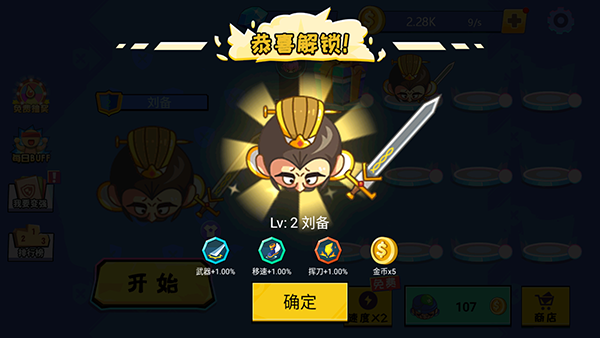 刀剑大战免广告