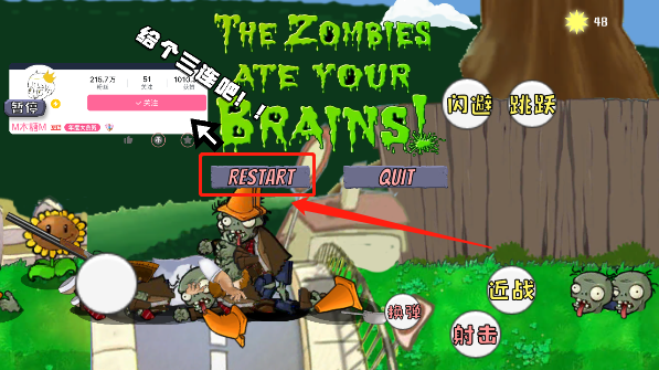 戴夫大战僵尸2023版