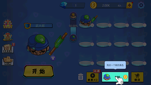 刀剑大战免广告