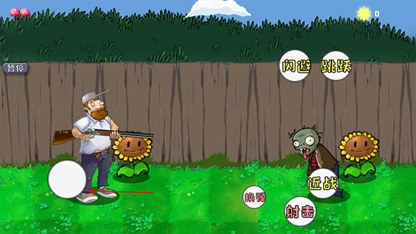 戴夫大战僵尸2023版