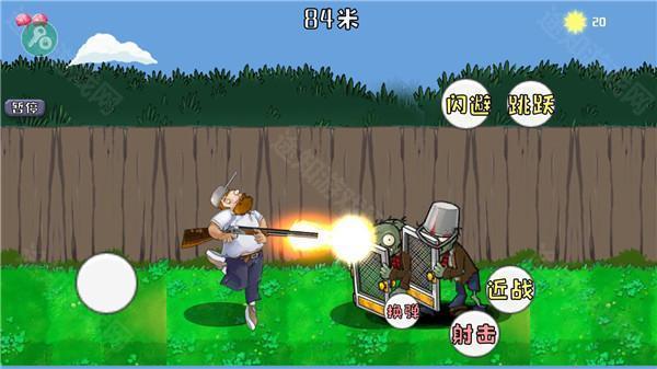 戴夫大战僵尸内置菜单版