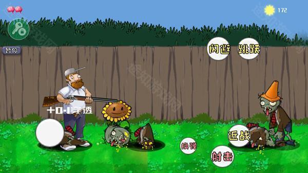 戴夫大战僵尸内置菜单版