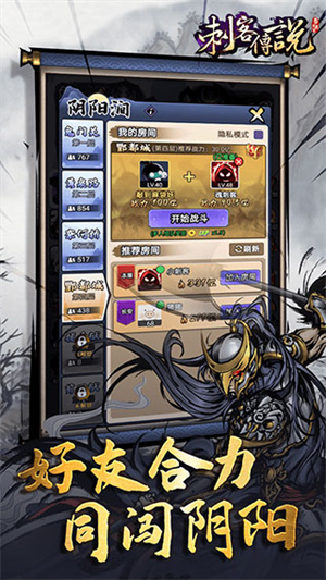 刺客传说2025最新版