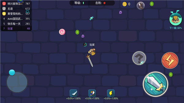 刀剑大战免广告