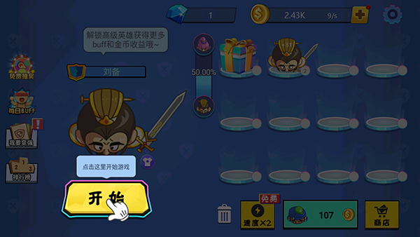 刀剑大战免广告