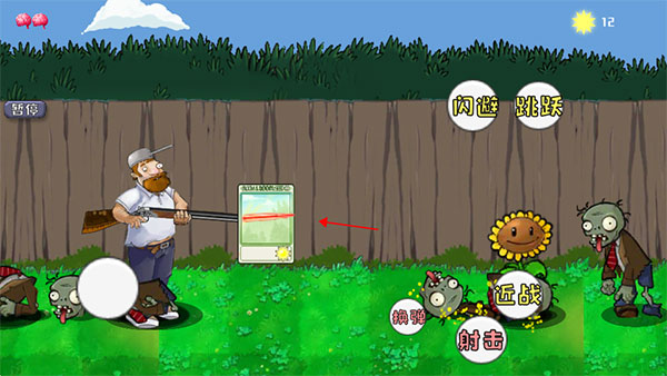 戴夫大战僵尸2023版