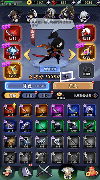 刺客传说2025最新版