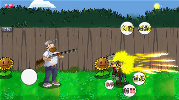 戴夫大战僵尸2023版