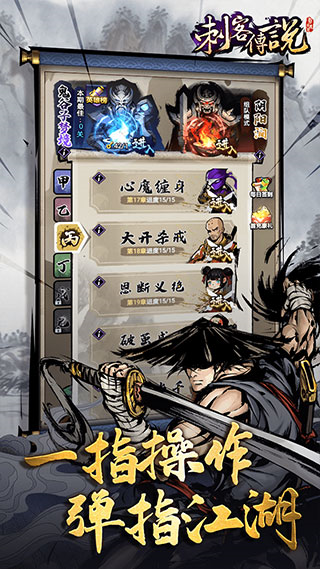 刺客传说2025最新版