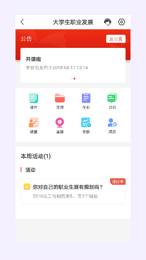 优学院app 优学院app
