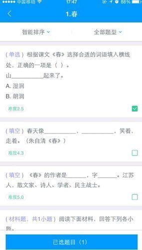 猿题库教师版app官方版 猿题库教师版app官方版