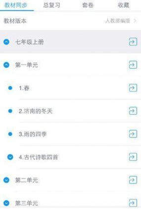 猿题库教师版app官方版 猿题库教师版app官方版