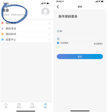 浙江省安全学院app 浙江省安全学院app