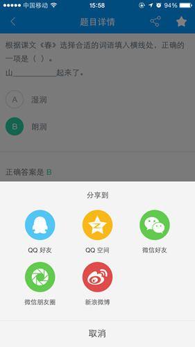 猿题库教师版app官方版 猿题库教师版app官方版