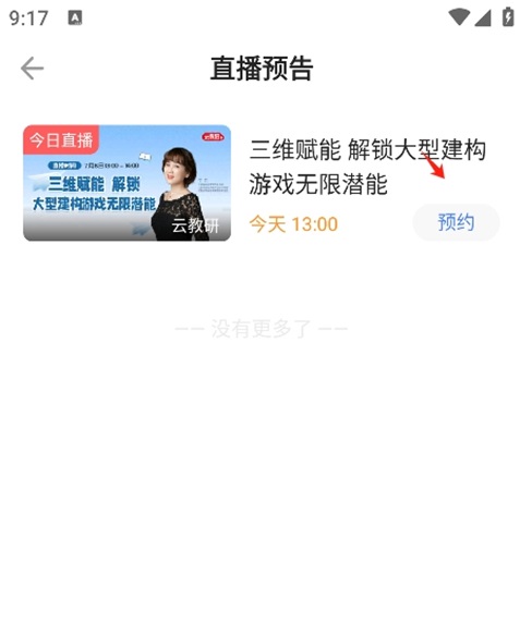 亿童幼师网校app 亿童幼师网校app