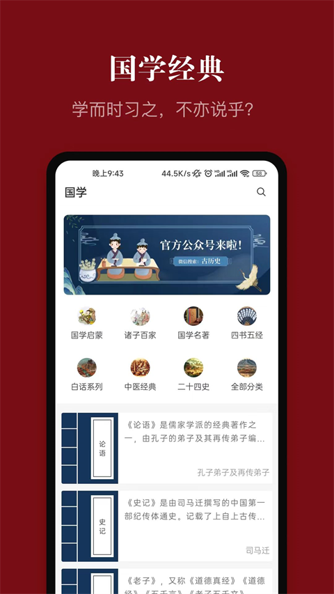 中华历史app